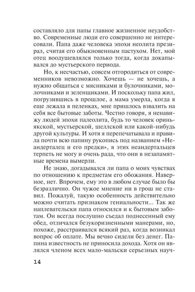 Человек в коричневом костюме